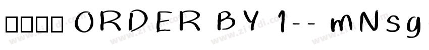 莫大毛筆 ORDER BY 1-- mNsg字体转换